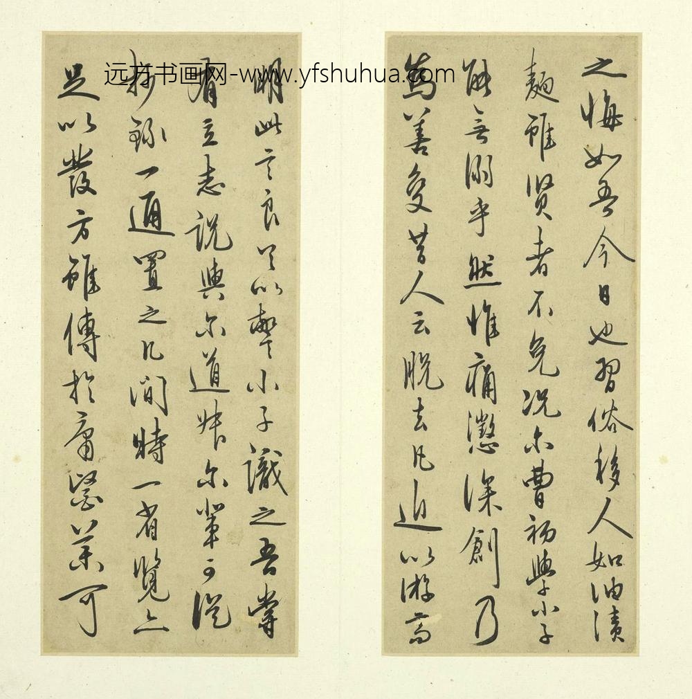 王守仁（阳明）_示诸侄手札册_