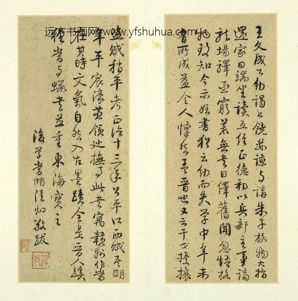 王守仁（阳明）_示诸侄手札册_