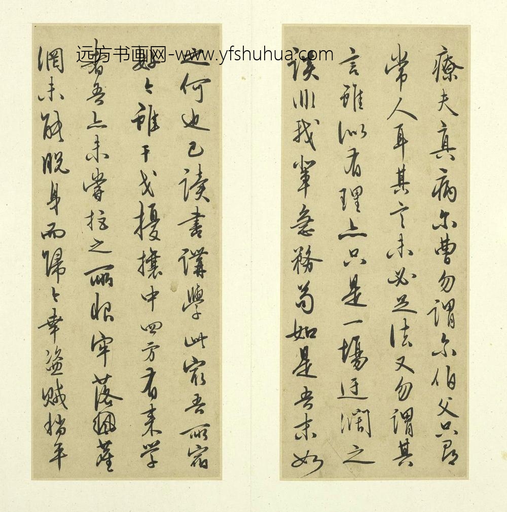 王守仁（阳明）_示诸侄手札册_