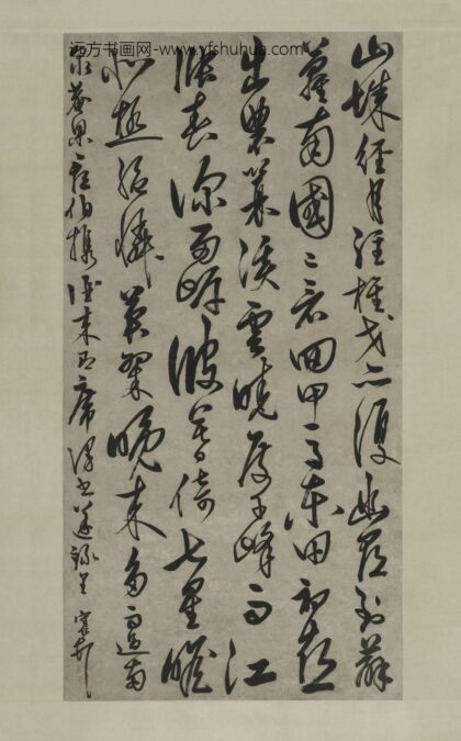 王守仁（阳明） 草书七言诗轴.jpg