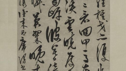 王守仁（阳明） 草书七言诗轴.jpg