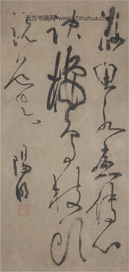 王守仁（阳明） 草书轴.jpg