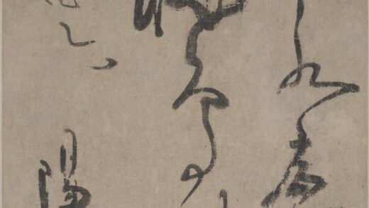 王守仁（阳明） 草书轴.jpg