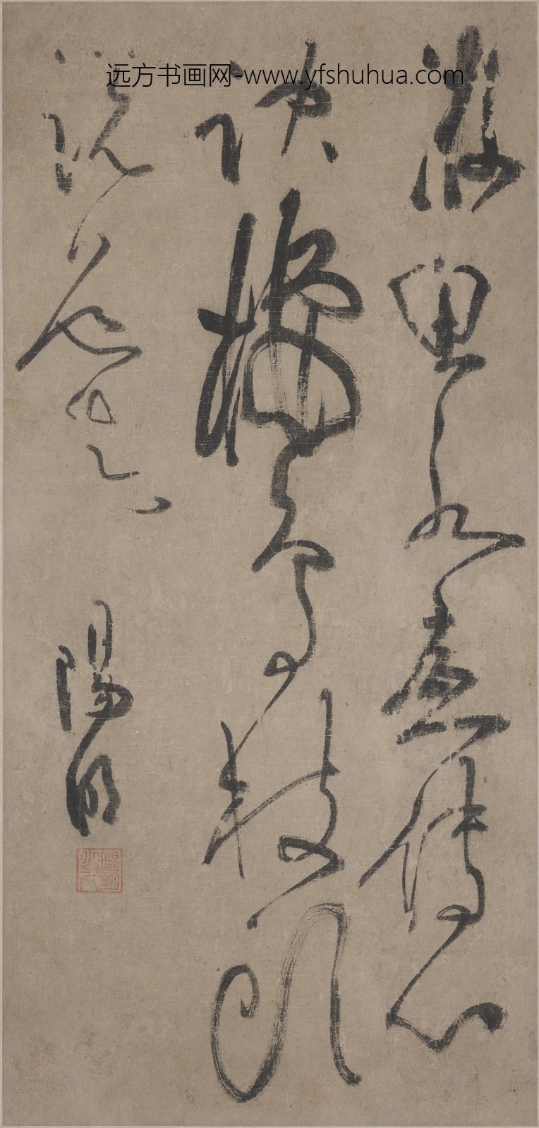 王守仁（阳明）_草书轴