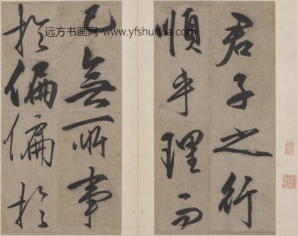 王守仁（阳明） 行书矫亭说册.jpg