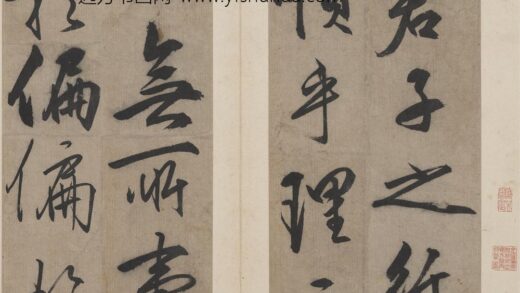 王守仁（阳明） 行书矫亭说册.jpg