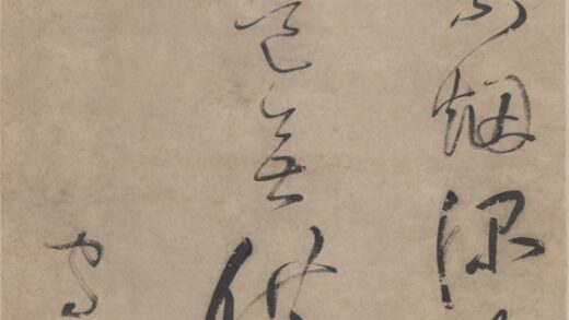 王守仁（阳明） 行书诗轴.jpg