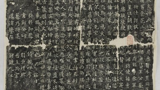 王守琦墓誌 0.jpg