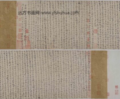 王安石 行书楞严经旨要卷.jpg