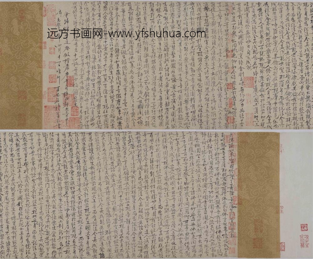 王安石_行书楞严经旨要卷