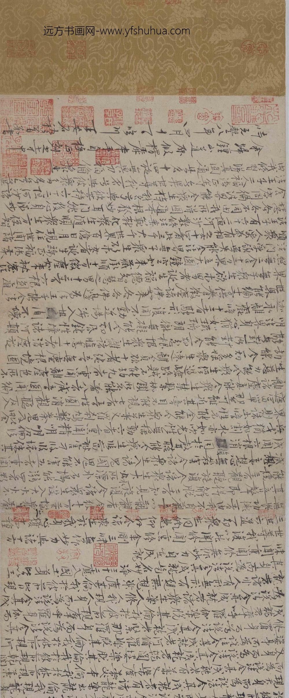 王安石_行书楞严经旨要卷_