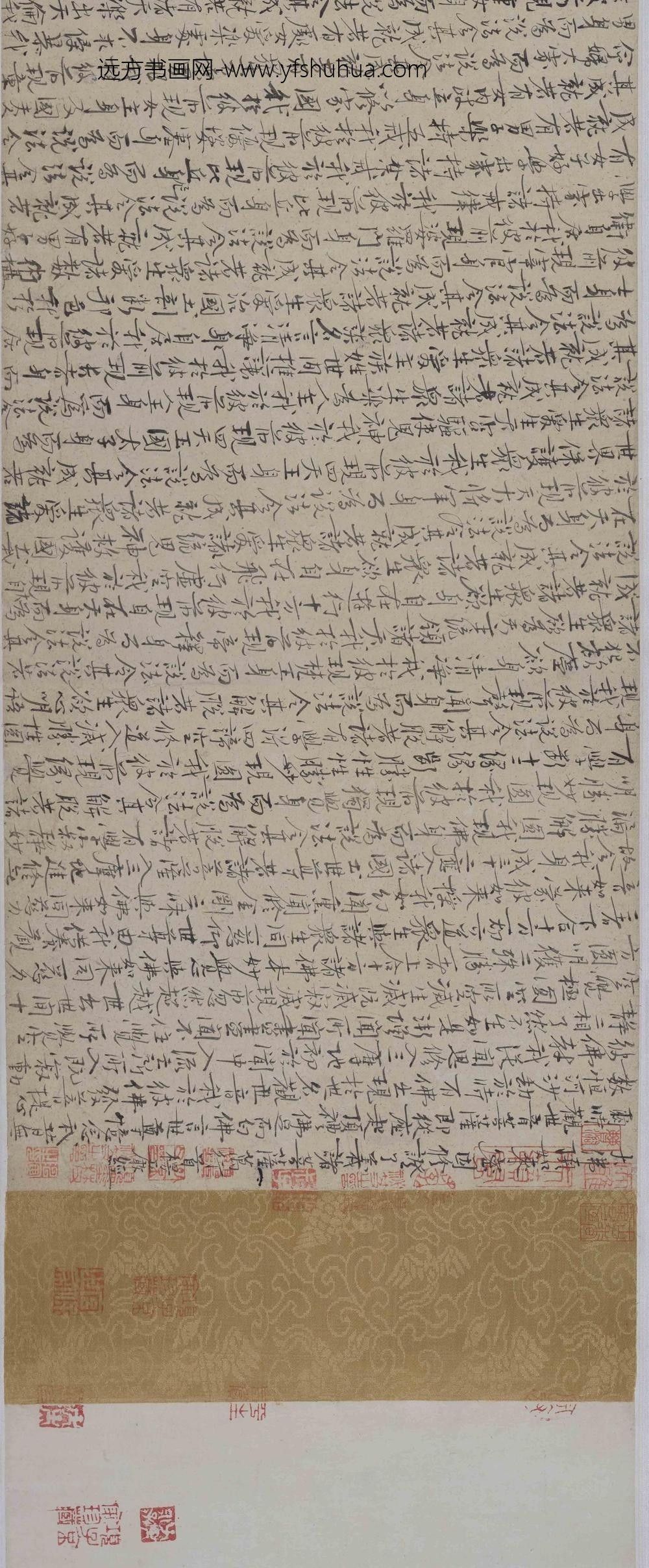 王安石_行书楞严经旨要卷_