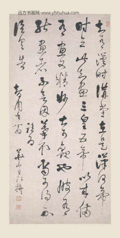 王宏撰（王弘撰） 行书轴