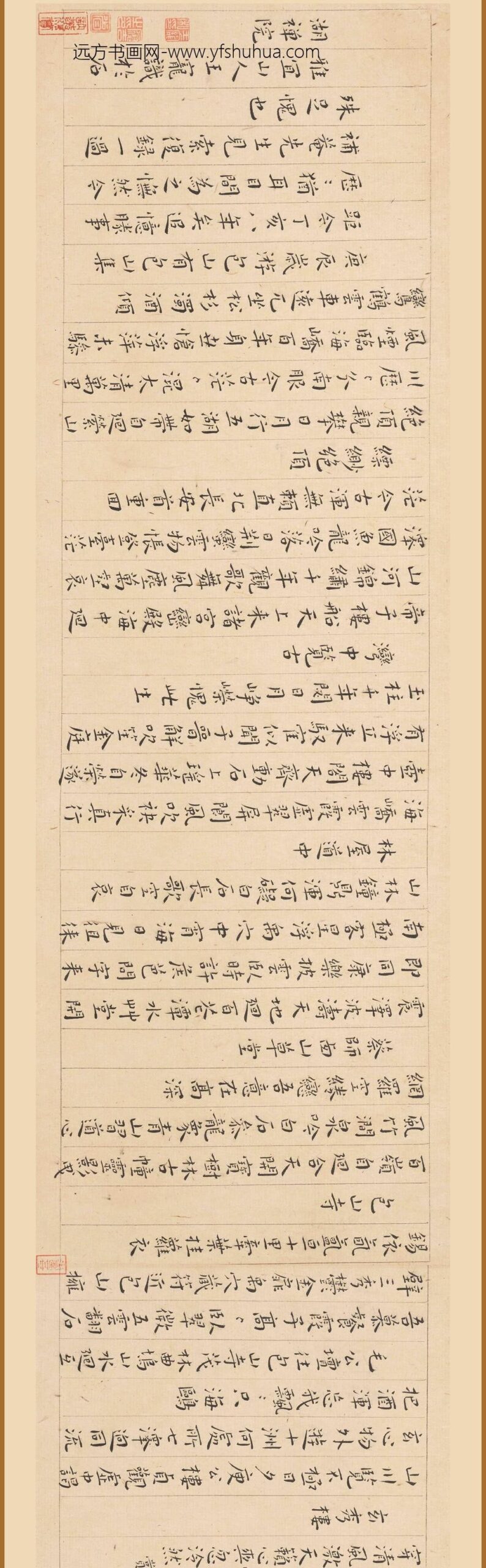 王宠_小楷书游包山诗卷_