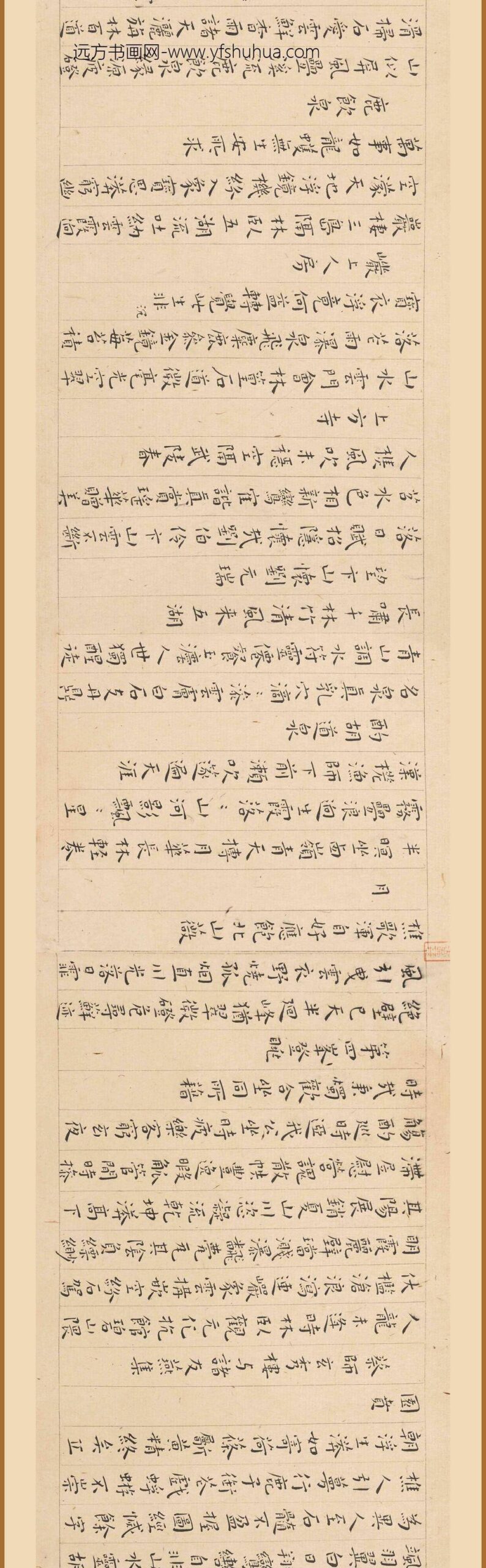 王宠_小楷书游包山诗卷_