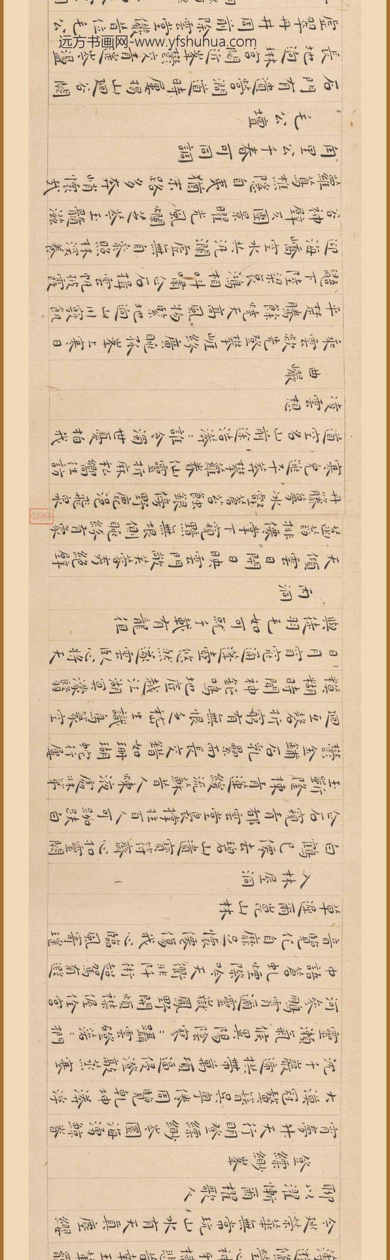 王宠_小楷书游包山诗卷_