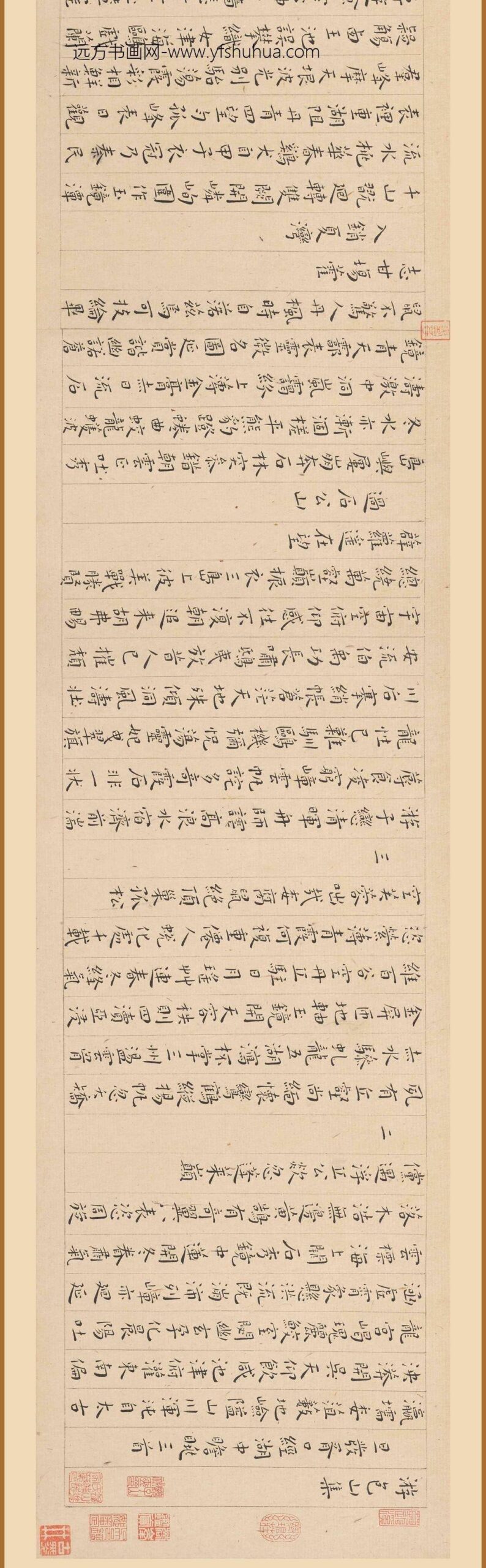 王宠_小楷书游包山诗卷_