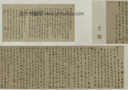 王宠 楷书乐志论等卷.jpg