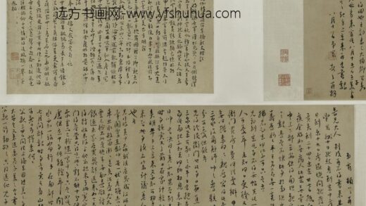 王宠 楷书乐志论等卷.jpg