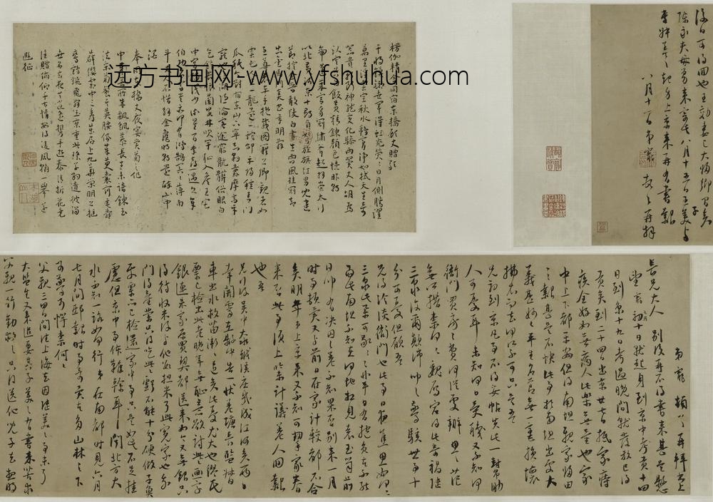 王宠_楷书乐志论等卷