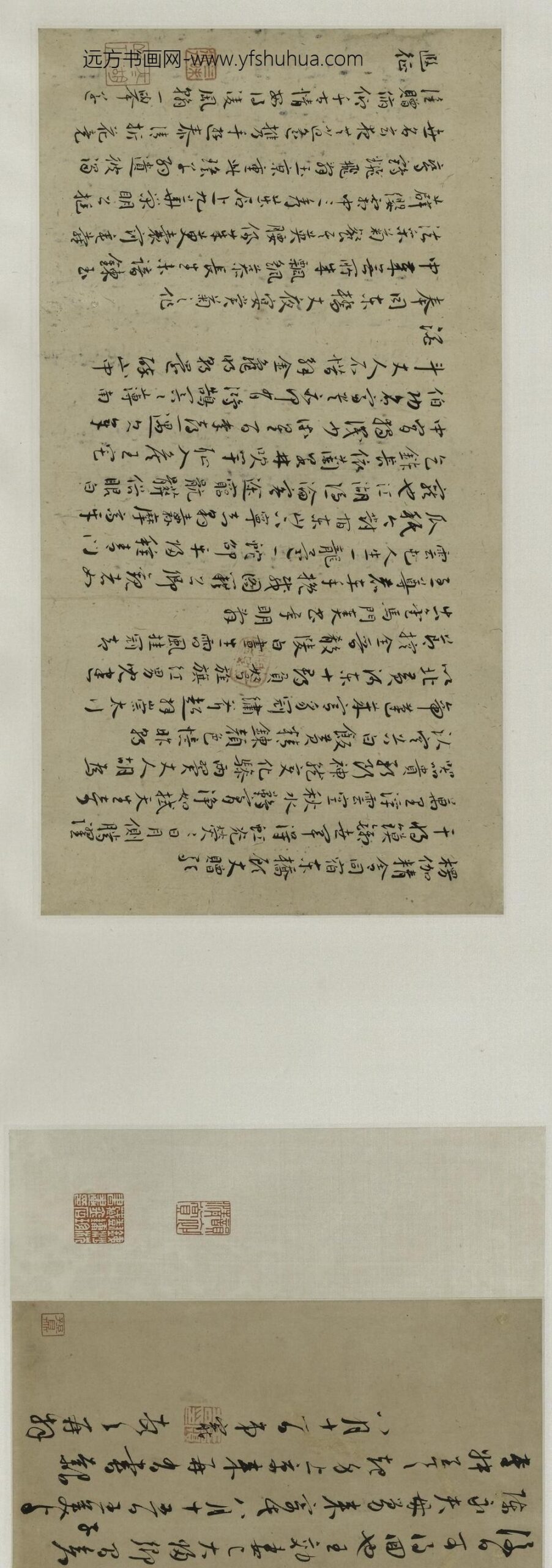 王宠_楷书乐志论等卷_