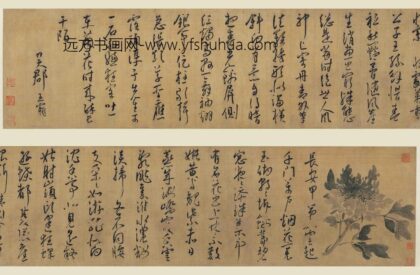 王宠 牡丹并行书诗卷.jpg