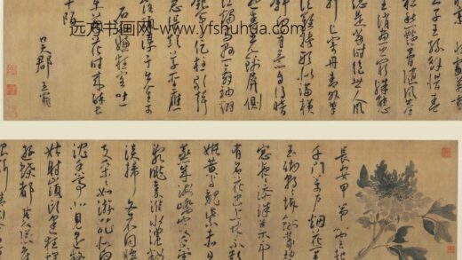 王宠 牡丹并行书诗卷.jpg