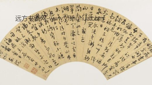 王宠 等书扇集册.jpg