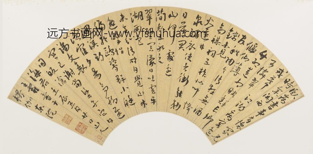 王宠_等书扇集册