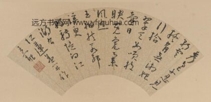 王宠 等行草书扇页集册.jpg