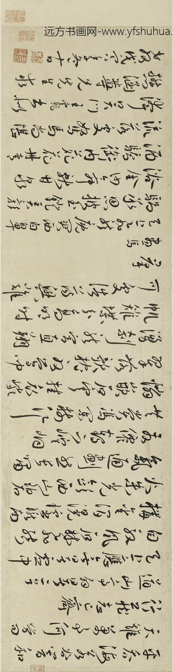 王宠_自书诗卷_