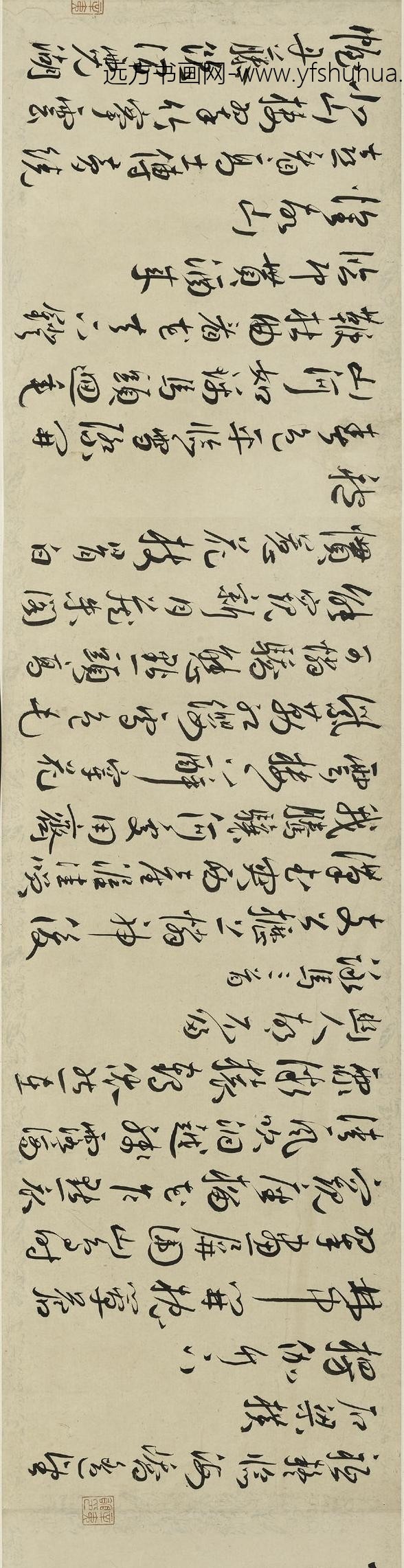 王宠_自书诗卷_