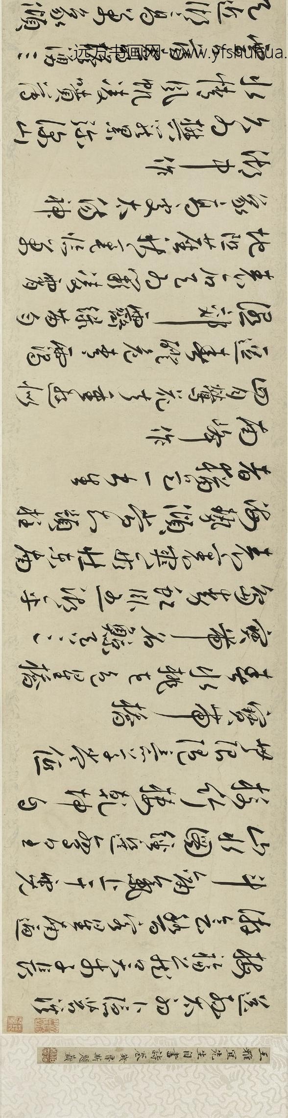 王宠_自书诗卷_