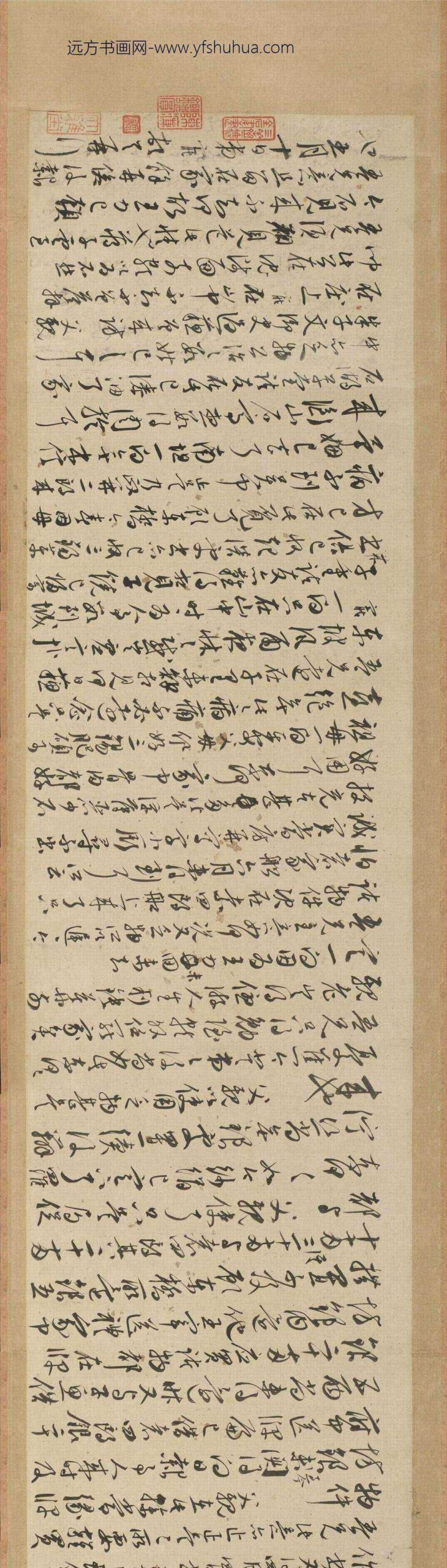 王宠_草书五札卷_