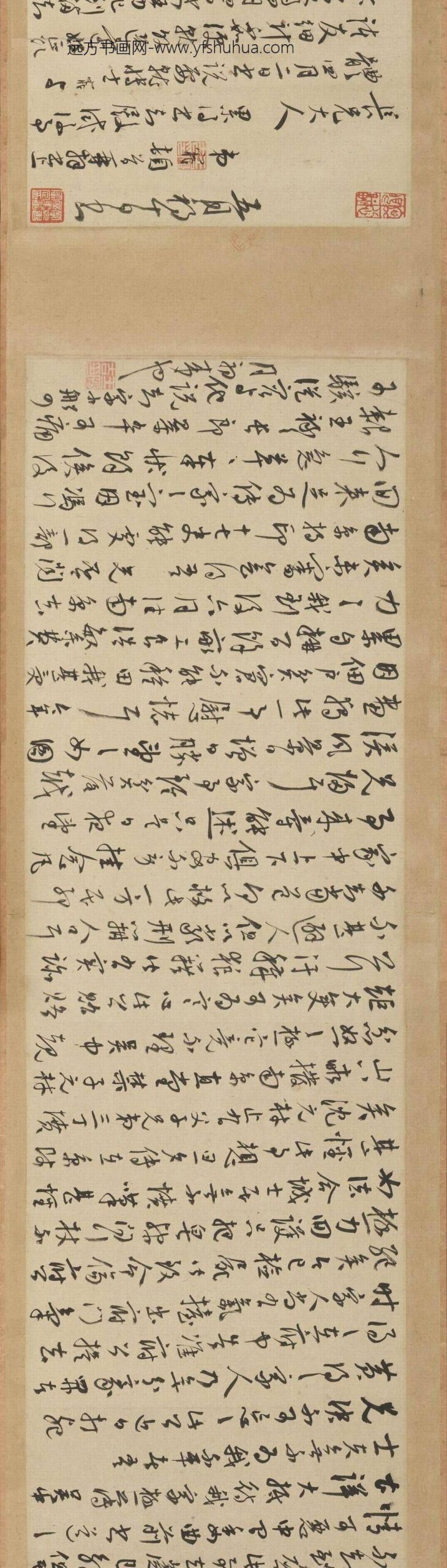 王宠_草书五札卷_