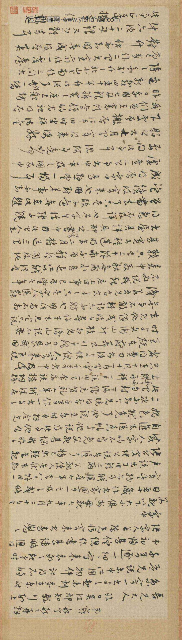 王宠_草书五札卷_