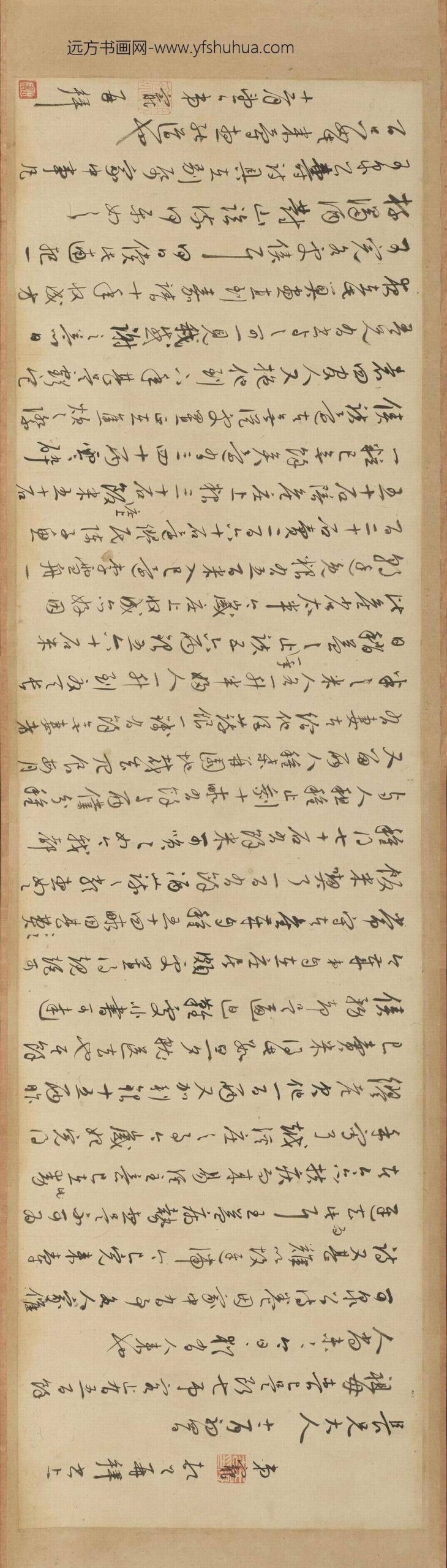 王宠_草书五札卷_