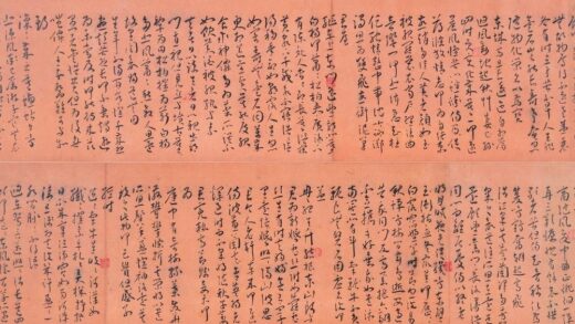 王宠 草书古诗十九首卷.jpg