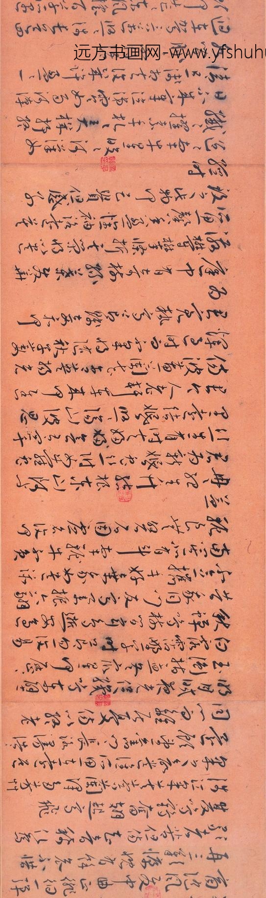 王宠_草书古诗十九首卷_