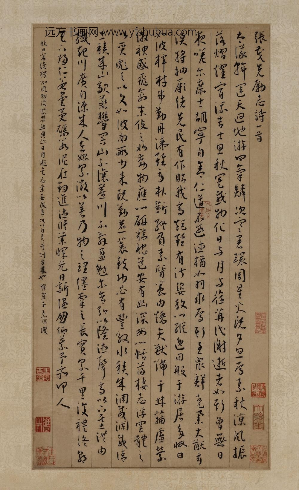 王宠_行书张茂先励志诗轴