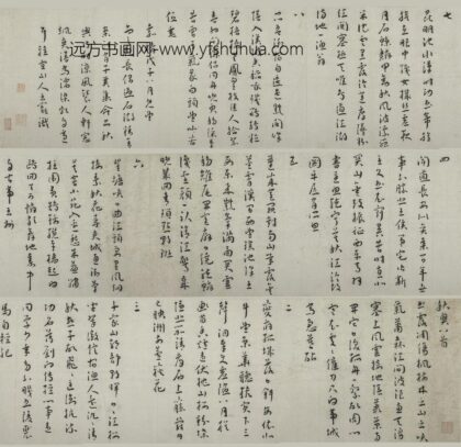 王宠 行书秋兴八首卷.jpg