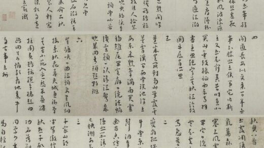 王宠 行书秋兴八首卷.jpg