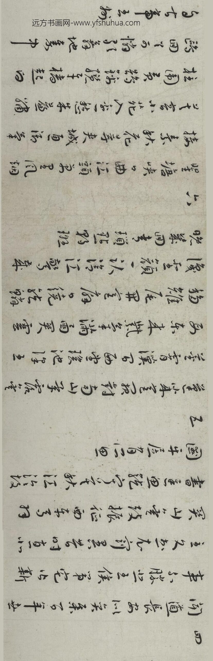 王宠_行书秋兴八首卷_