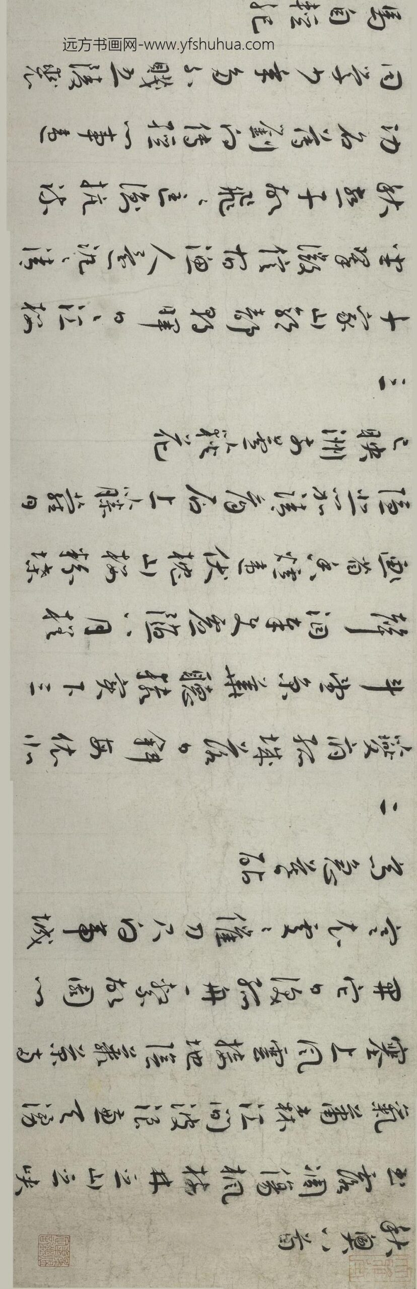 王宠_行书秋兴八首卷_