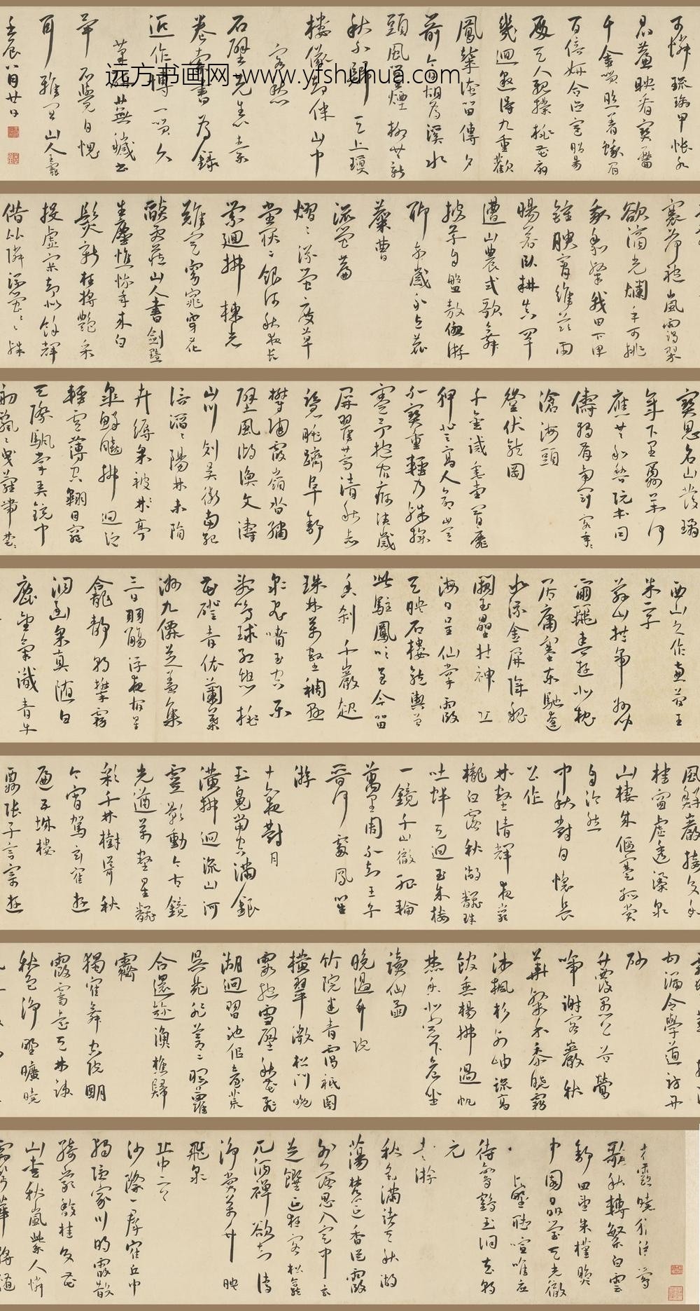 王宠_行书自书诗卷