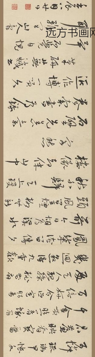 王宠_行书自书诗卷_