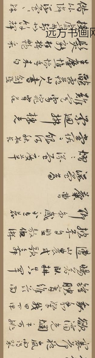 王宠_行书自书诗卷_