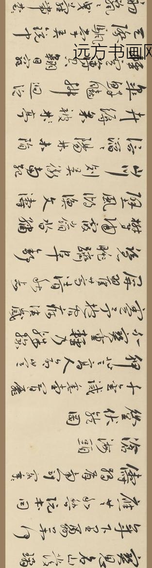 王宠_行书自书诗卷_