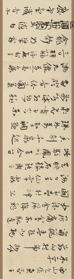 王宠_行书自书诗卷_