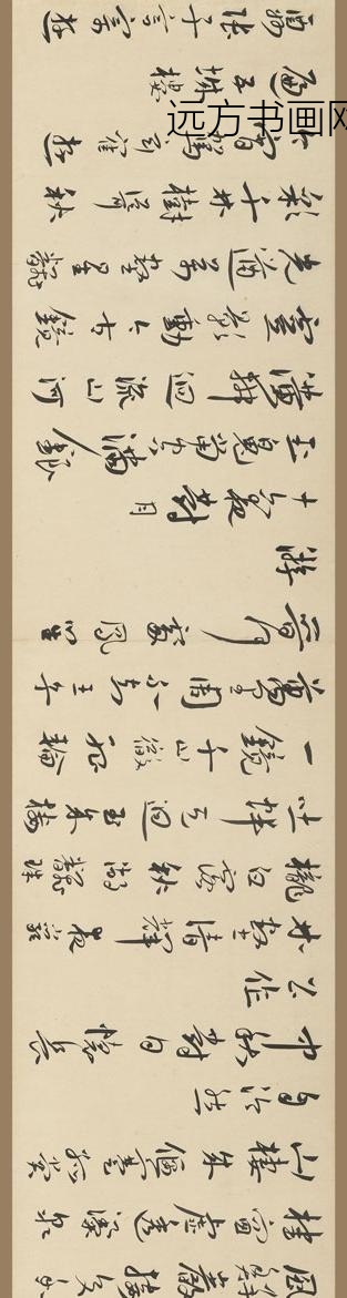 王宠_行书自书诗卷_